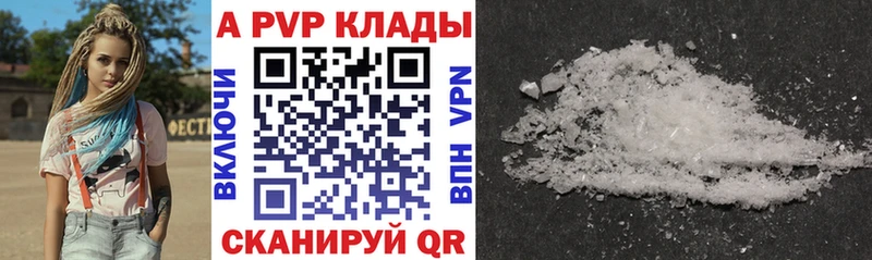 A-PVP Соль  Судак 