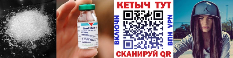 Кетамин ketamine  где найти наркотики  Судак 
