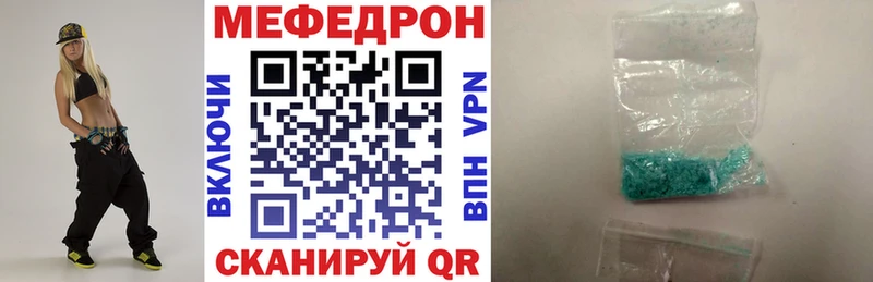 Мефедрон mephedrone  продажа наркотиков  Судак 